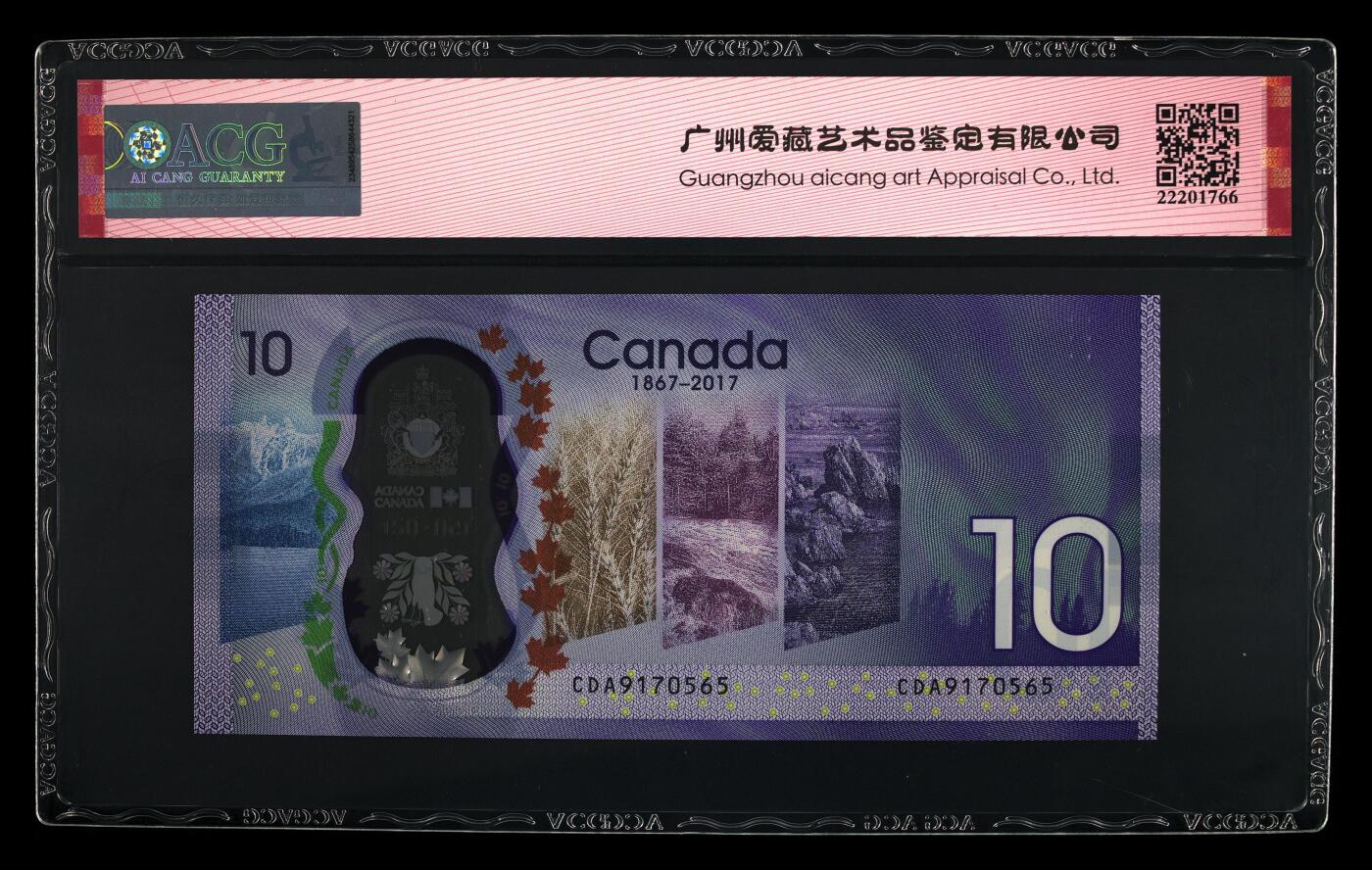 《艾美收藏》第223期-12.7周日外币畅拍 加拿大2017年少见首发CDA冠10元爱藏评级68分无4 建国150周年纪念钞