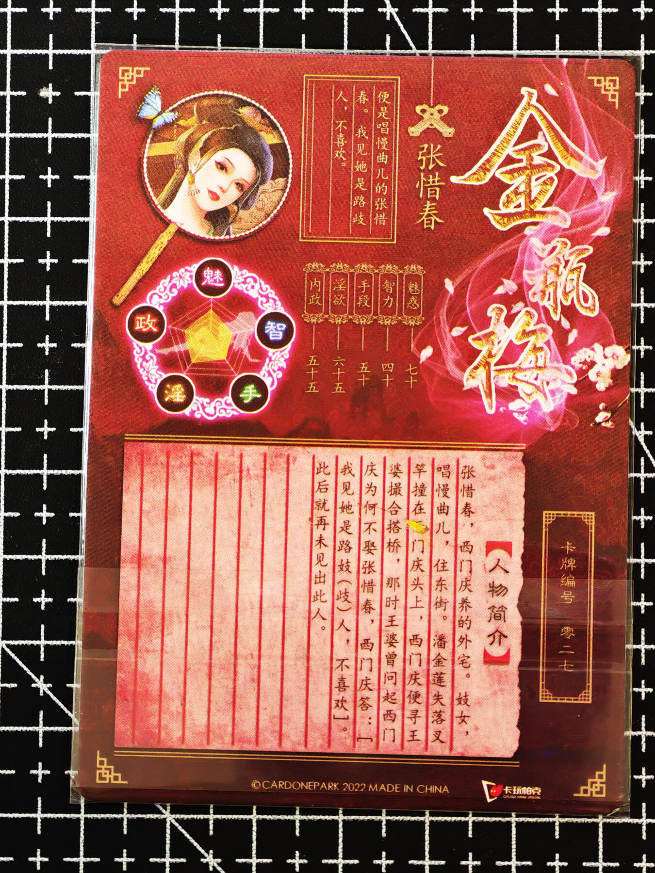 琦卡当当铺≯第24期★★各种小漏~支持寄存★★~【9点40结束】扫码加群抽[包邮券]~周二结束 卡玩帕克-金瓶-粗闪-张惜春-1张