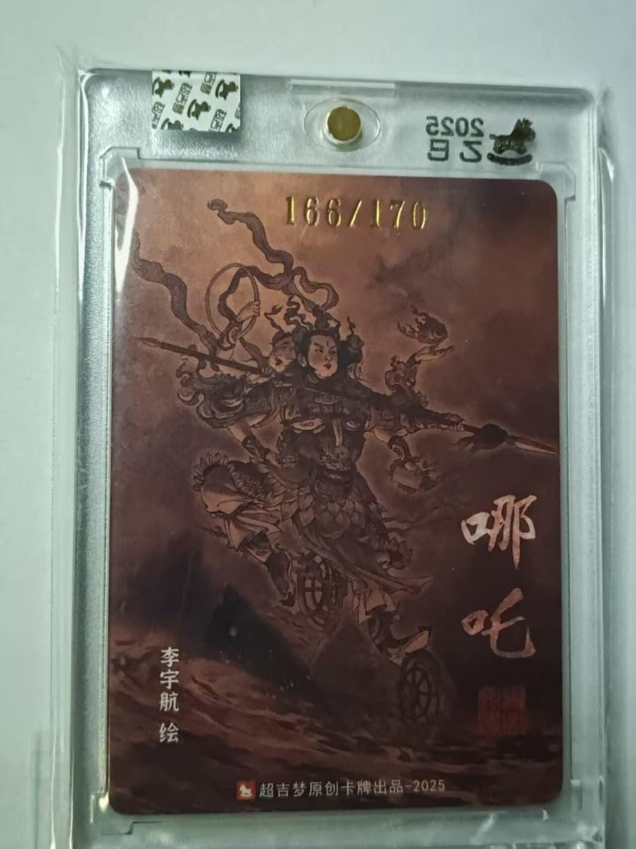 龙虎卡牌六六场 （无佣金，周六结拍，欢迎送拍）