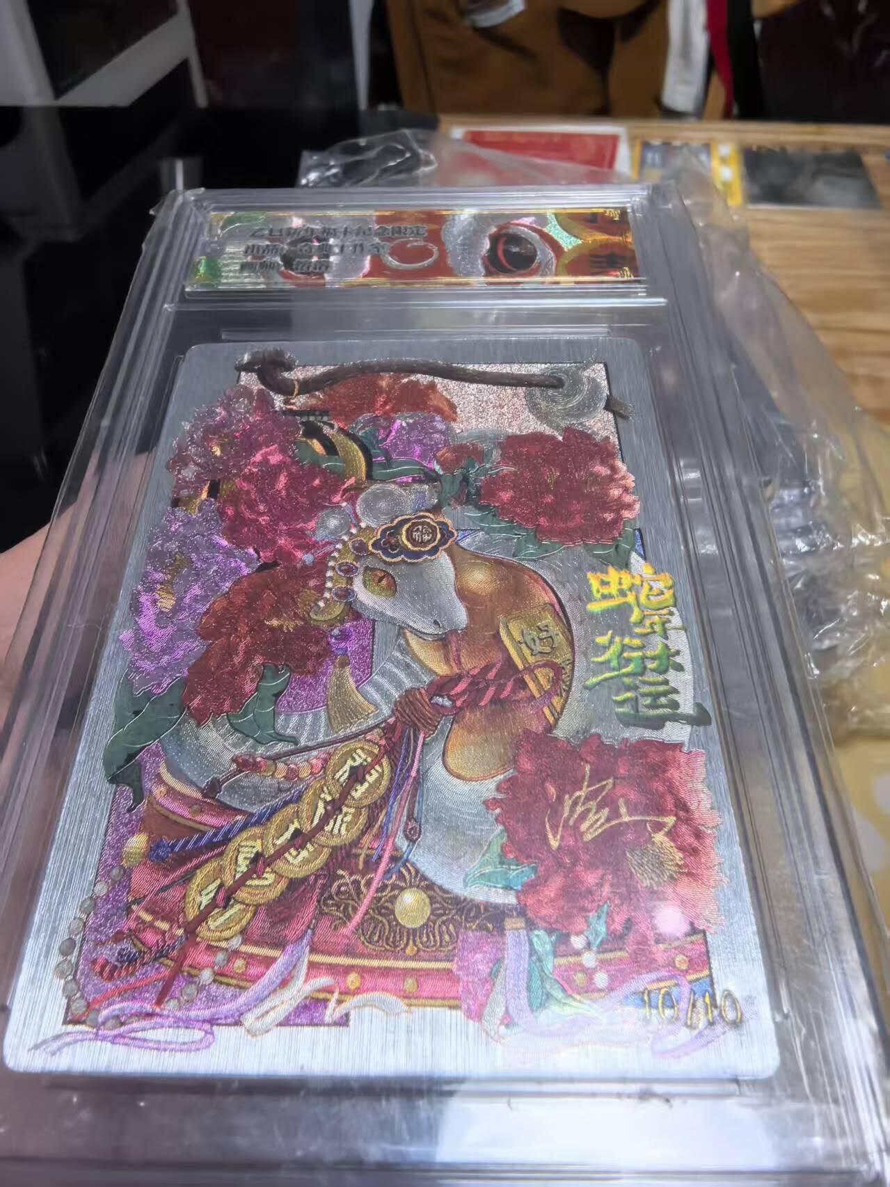 光影卡牌第26期，各家亲签，各家套卡，持续收拍品 奇典新年福卡纪念限定画师溶溶亲签版本尾编10/10