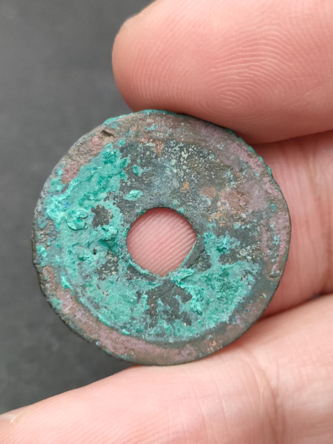 猩哥外币小铺➨【第205场】 景佑元宝