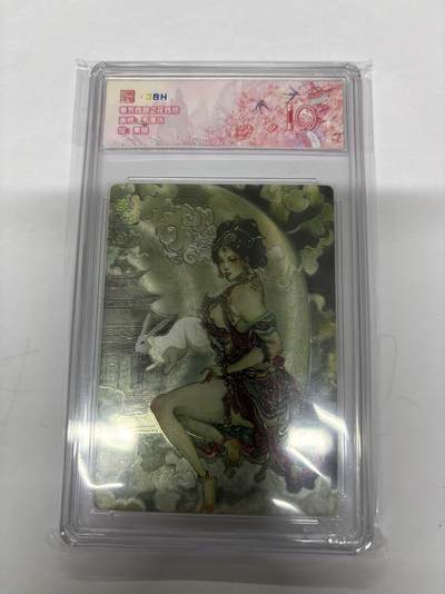 无忧无虑 第4期 出坑转让 随性拍卖 设保留价 积攒人气 慢出不急 不寄存 默认微瑕 循环上架 介意勿拍  - 范特卡 韦青鱼 素娥 10