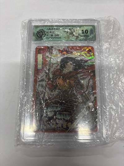 无忧无虑 第4期 出坑转让 随性拍卖 设保留价 积攒人气 慢出不急 不寄存 默认微瑕 循环上架 介意勿拍  - 九州芳华志SP1 不二猿 花木兰 彩闪 10