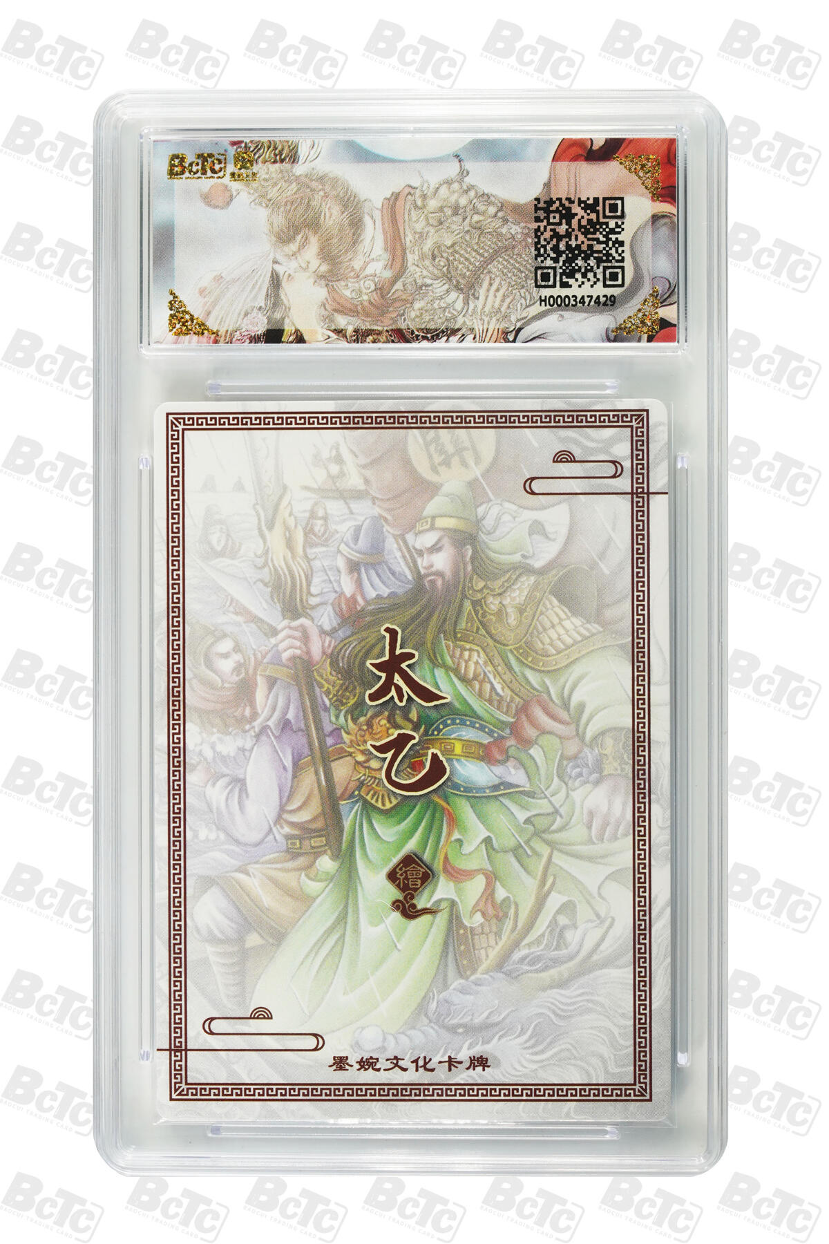 白泽拍卖卡牌手绘专场第29期（忽有故人心上过，回首山河已是秋） 2025 墨婉文化 乾坤未定系列 6张  粗闪 保粹评级 3张爆金10 1张10分 2张9.5分 特标