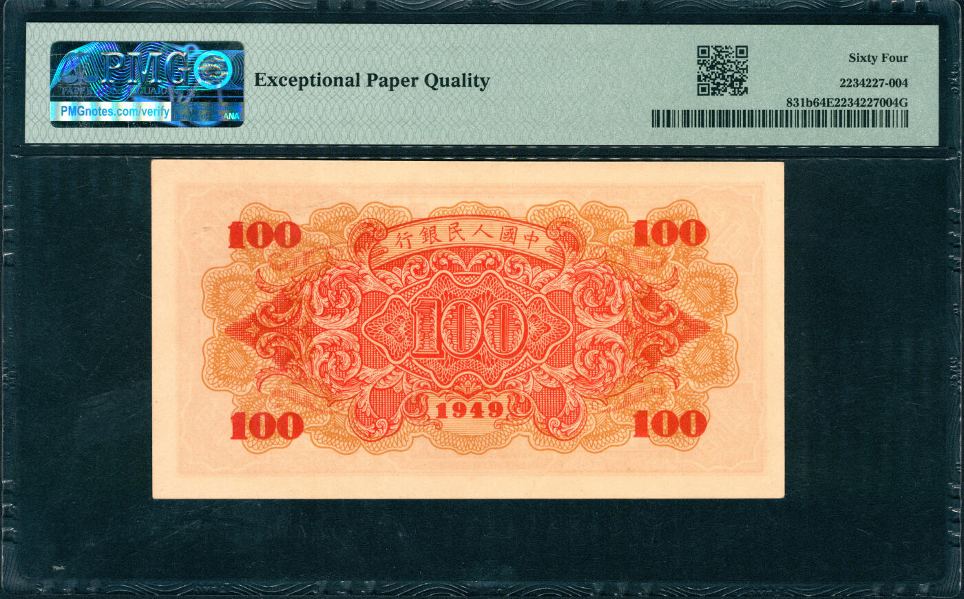 上海炎玺拍卖 玺润山河 第三场 