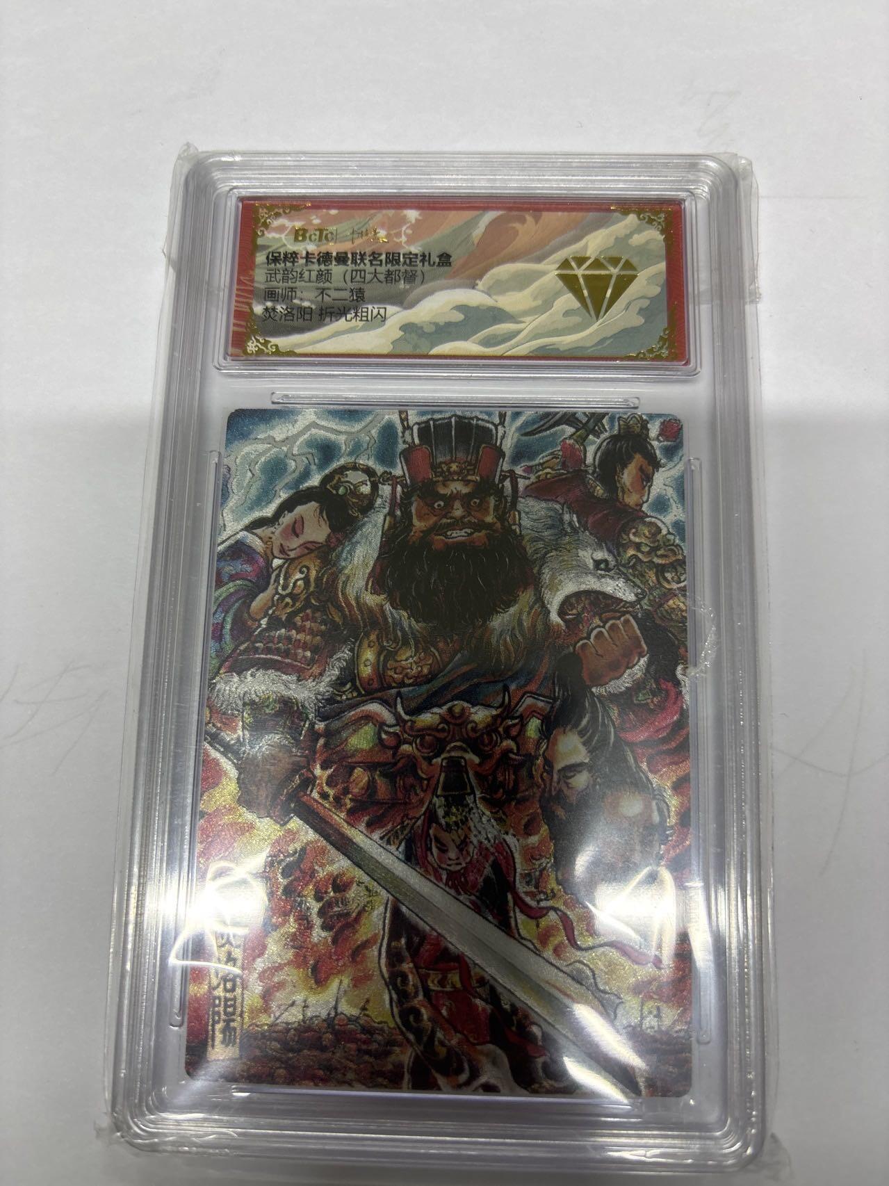 无忧无虑 第4期 出坑转让 随性拍卖 设保留价 积攒人气 慢出不急 不寄存 默认微瑕 循环上架 介意勿拍  卡德曼 不二猿 焚洛阳 金钻