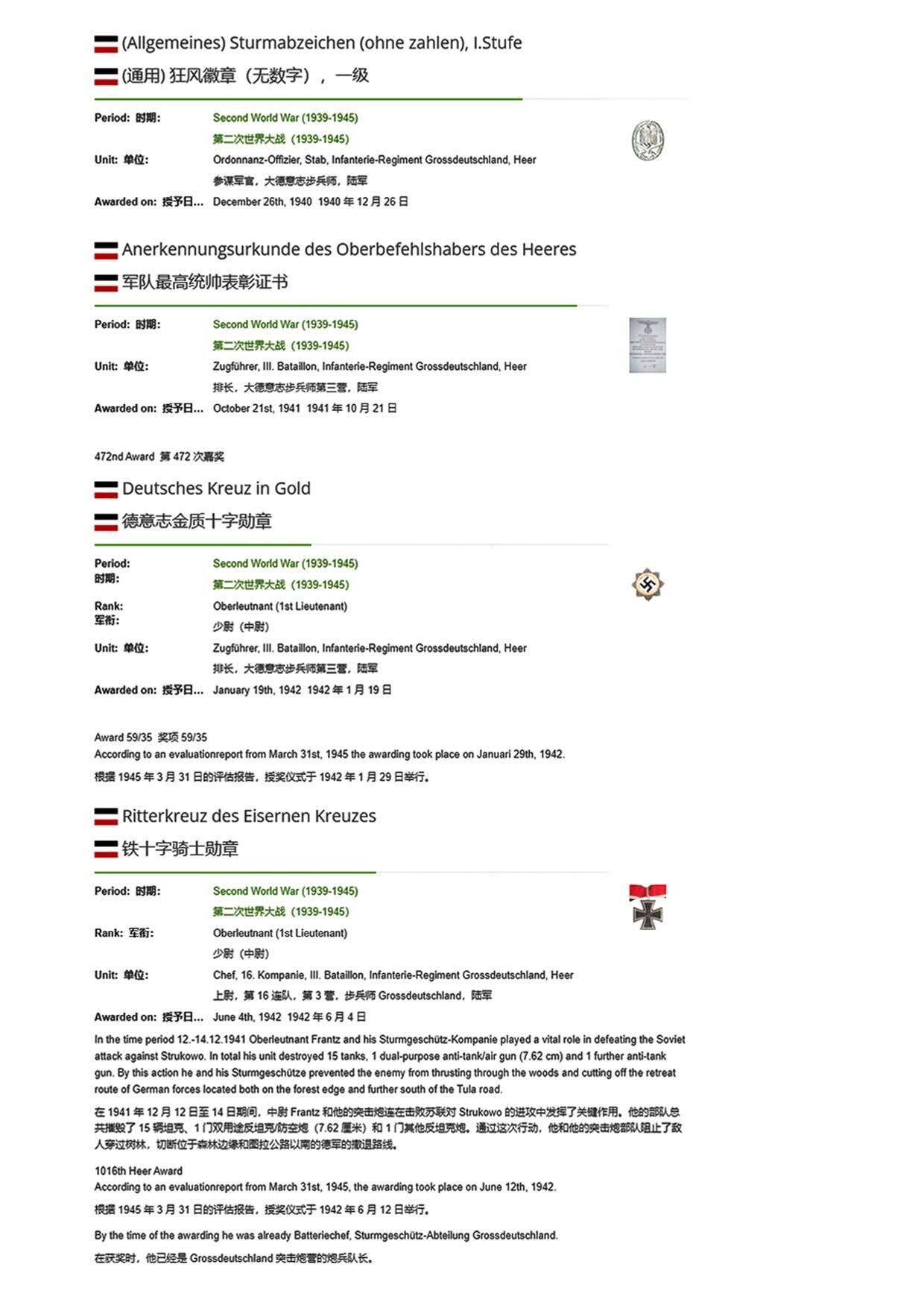 小驴勋章奖章收藏12月06日周六晚六点拍卖（珍爱和平，收藏战争，铭记历史，勿忘国耻，忠党爱国。有偿代拍，送拍规则在简介最后，参拍须阅读规则后再参拍，关系到运费包装发货时效真假辨别等关键信息，拍卖时不再发原图，看大图店主微信码在拍卖店铺介绍里） 王牌大德师橡叶骑铁Peter Frantz战后亲签