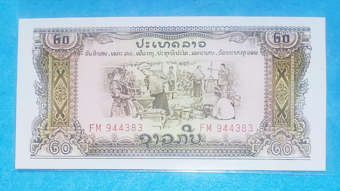 12月5日 🌏全球币章 稀品：1968年，老挝（北京版），20基普，古塔水印，944383号，unc品相