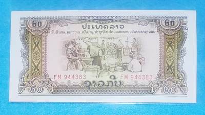 12月5日 🌏全球币章 - 稀品：1968年，老挝（北京版），20基普，古塔水印，944383号，unc品相