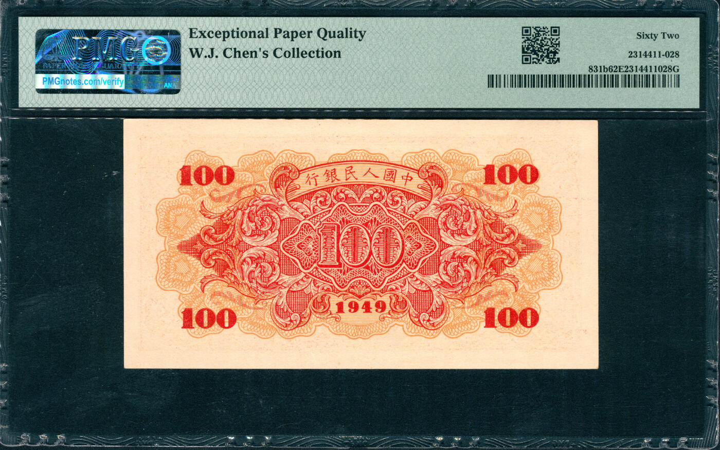 上海炎玺拍卖 玺润山河 第三场 