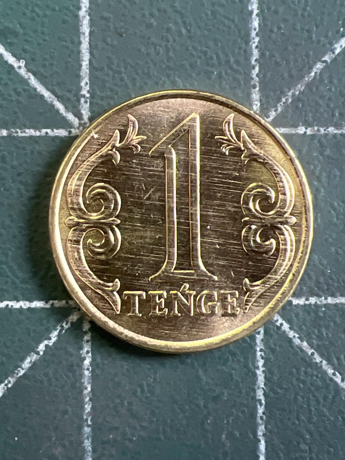 第1065 硬币专场 （无押金，捡漏，全场50包邮，偏远地区除外，接收代拍业务，本店十天发一次货） 哈萨克斯坦 1 坚戈