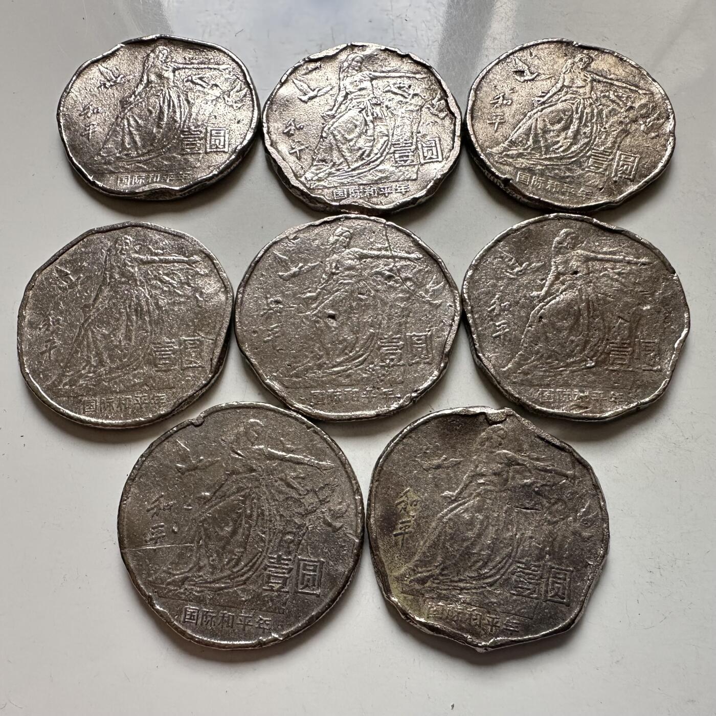 🌹外币初藏🌹🐯2025年第137场  每周二四六晚8️⃣点 接代拍 炮崩 1986年和平8枚