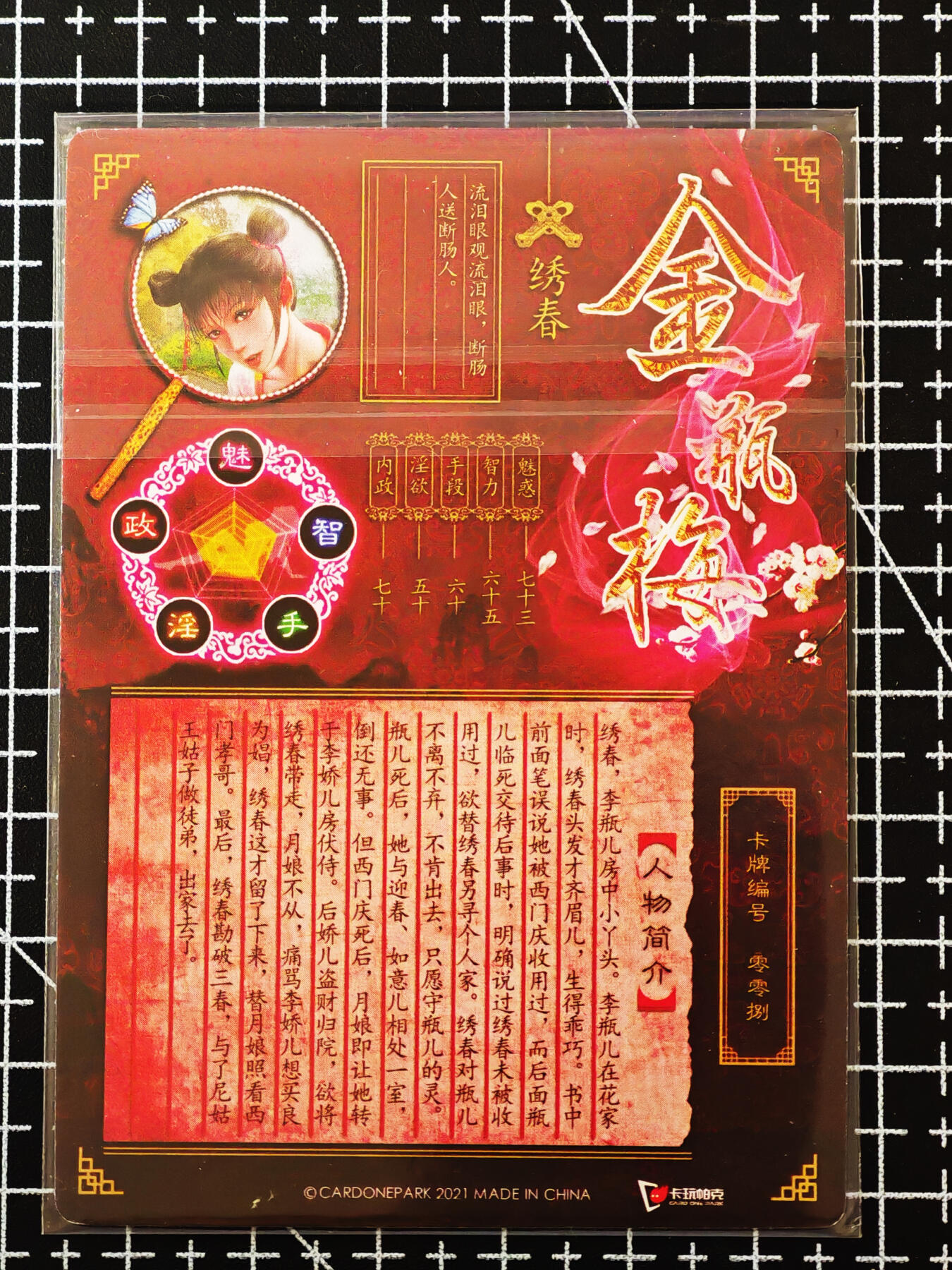 琦卡当当铺≯第24期★★各种小漏~支持寄存★★~【9点40结束】扫码加群抽[包邮券]~周二结束 卡玩帕克-金瓶-粗闪-绣春-1张