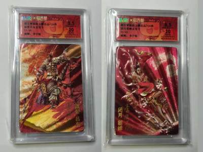 龙虎卡牌六六场 （无佣金，周六结拍，欢迎送拍） - 【亲签 编号23/31】粗闪评级卡2张 超吉梦 李宇航-吕布&貂蝉 