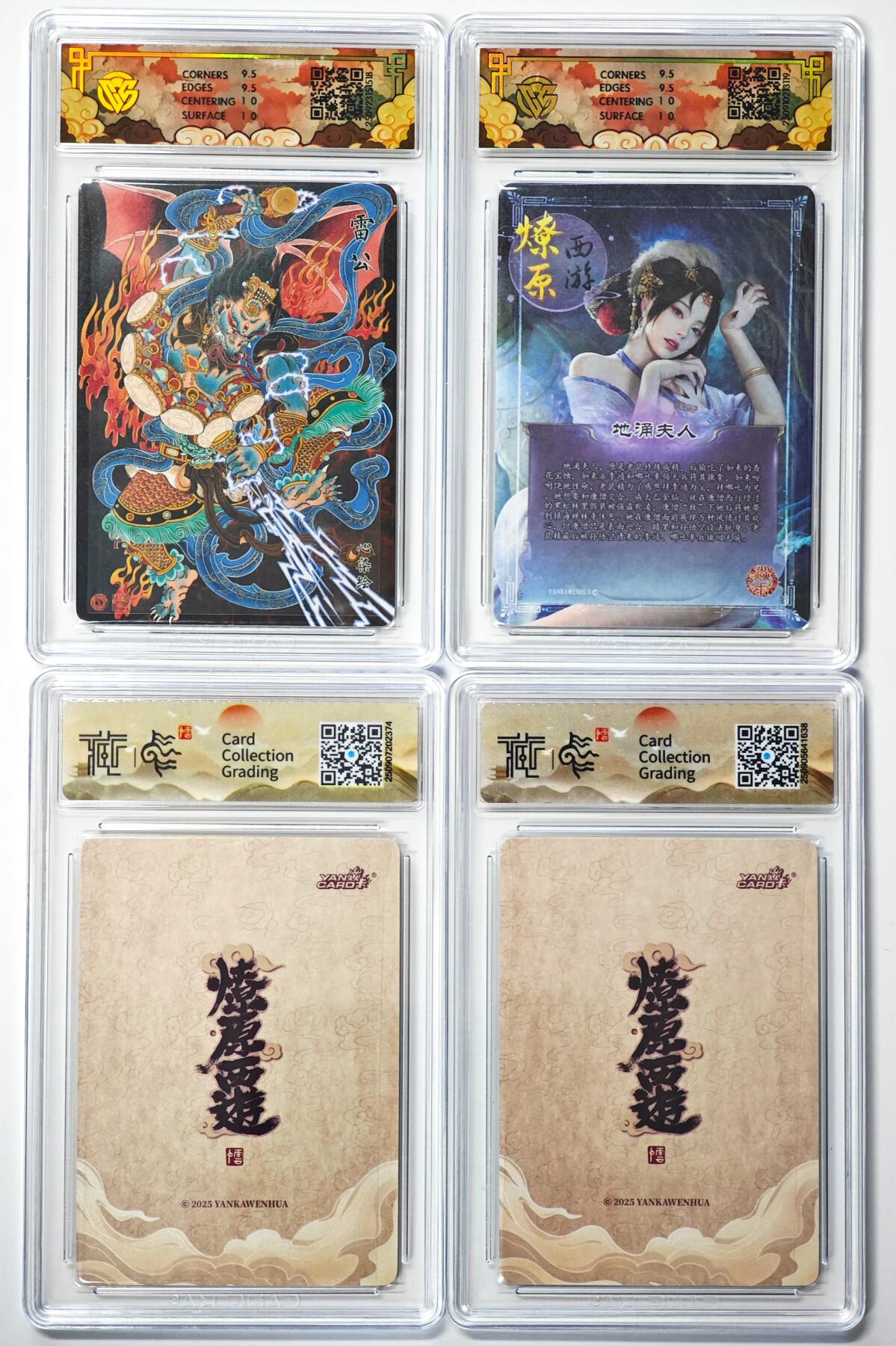 白泽拍卖卡牌手绘专场第29期（忽有故人心上过，回首山河已是秋） 2025 焱卡文化 神话中国3 4张  粗闪 CCG评级 1张10P 3张10G 特标