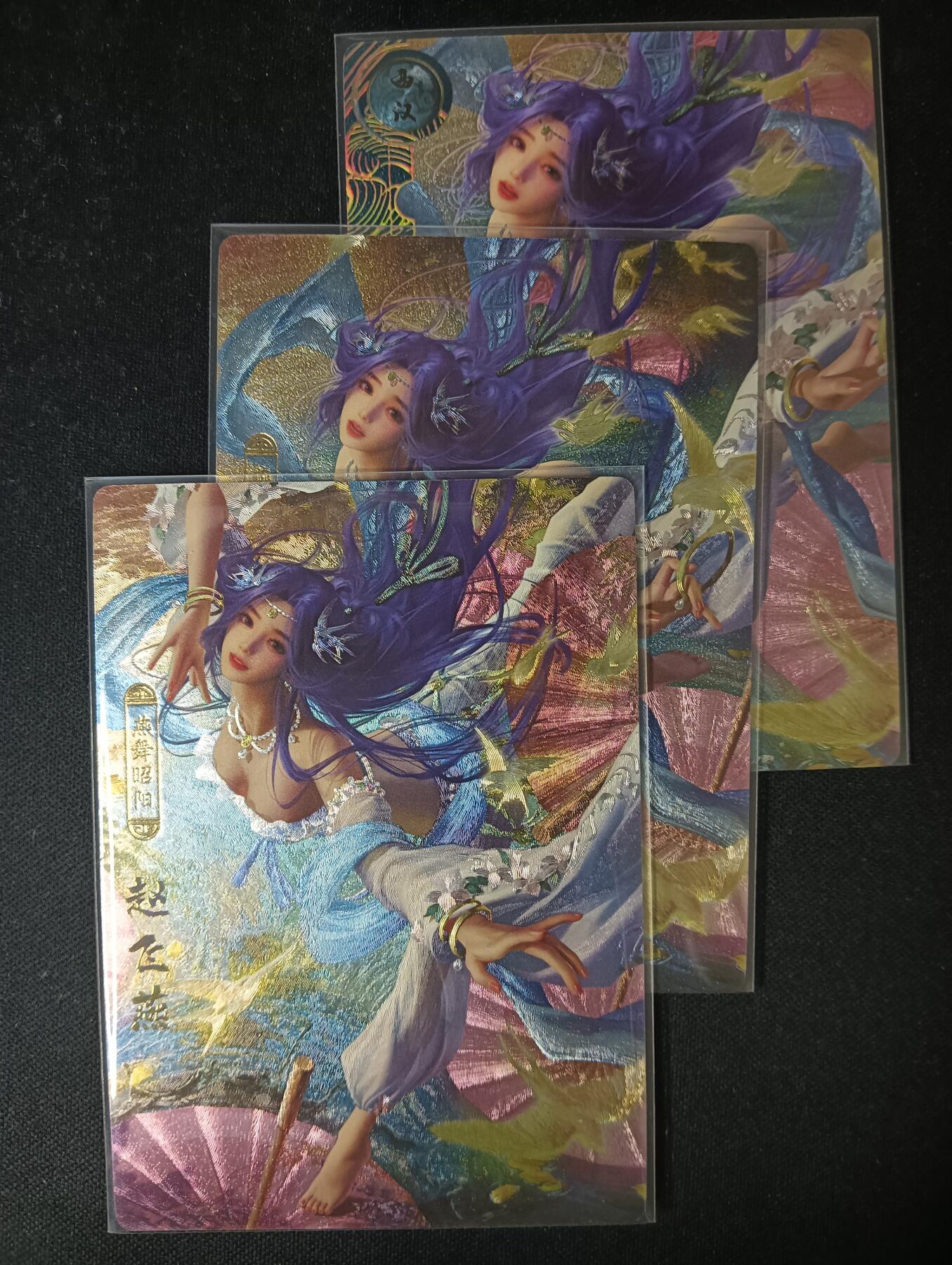 花开卡拍第61期（3月7号周六截拍，品控勿拍!!!拍品不寄存，运费5元（新疆需补运费差价或顺丰到付），自制卡难免瑕疵，可能存在轻微撞角爆边等出厂瑕疵，品控介意勿拍！） 卡玩帕克 神州百花谱 赵飞燕，粗闪工艺，一套共3张