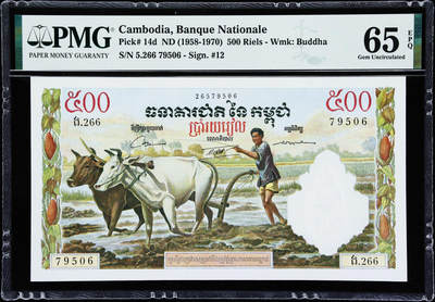 【Blue Auction】世界纸币精拍第759期——18级TOP拍卖/信誉/品质/专业/高效💫 - 柬埔寨 1958-70年500瑞尔 经典耕牛 法属风 PMG65EPQ 