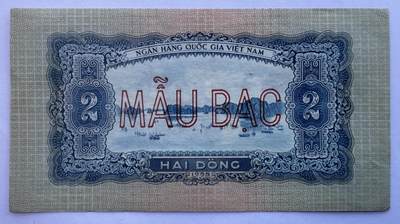2025第25场（总第225期）：精品测试钞、塑料钞、纪念券、外钞综合场 - 票样Specimen 越南1958年版2盾（近全新、略有瑕疵）