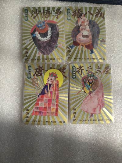 清风卡拍第13期(焱卡为主，12月8日结拍) - {万享✘西游本纪}(申杰)师徒四人组粗闪