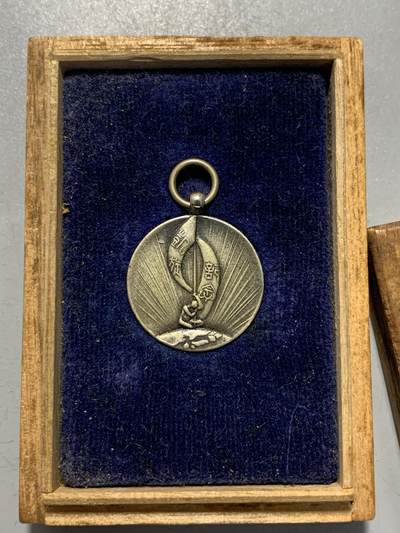 远东徽章小铺12月7日周日晚上9点结束 - 七七事变凯旋纪念