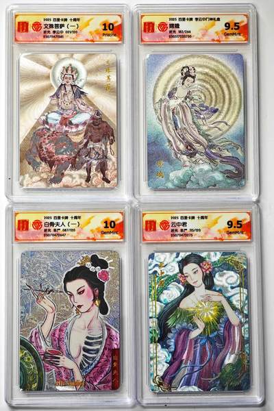 白泽拍卖卡牌手绘专场第29期（忽有故人心上过，回首山河已是秋） - 2025 百里卡牌 李云中门神礼盒 4张 嫦娥182/266，文殊菩萨（一）021/120，白骨夫人（一）087/120，云中君115/120 粗闪 CCG评级 1张10P 1张10G 2张9.5分 特标