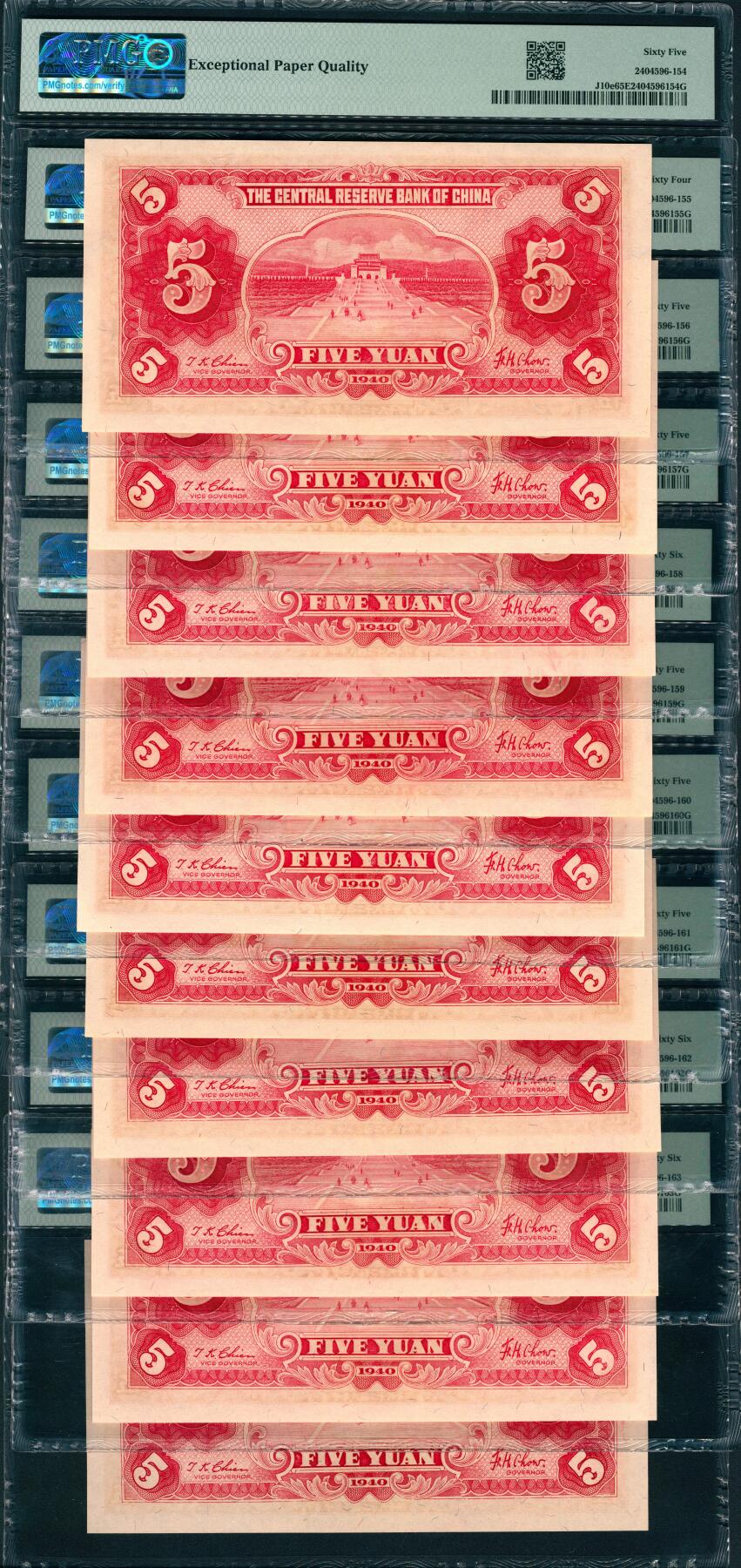 上海炎玺拍卖 玺润山河 第三场  民国二十九年中央储备银行伍圆10连号10枚