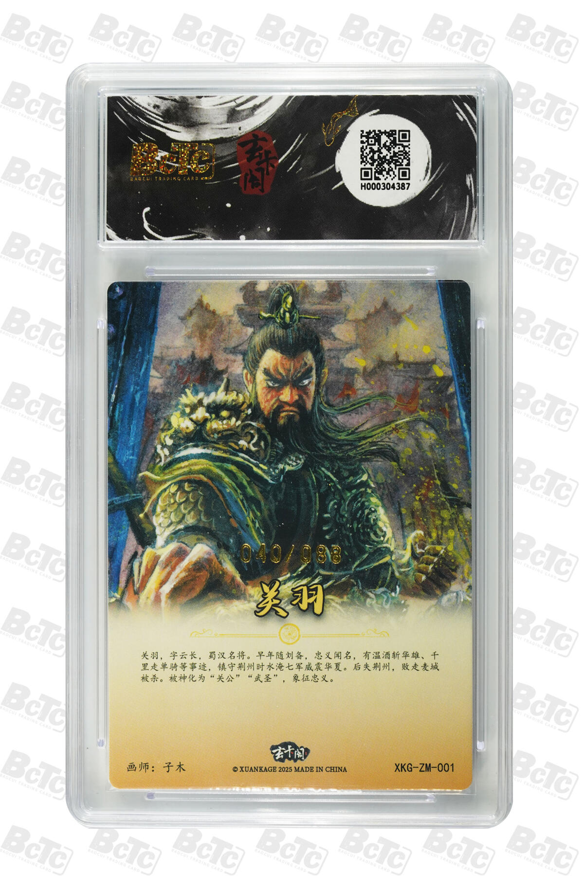 白泽拍卖卡牌手绘专场第29期（忽有故人心上过，回首山河已是秋） 2025 玄卡阁 联名限定礼盒 4张 马超070/088，关羽040/088，独角咒大王050/066，千里眼顺风耳050/066 粗闪 保粹评级 4张10分 特标