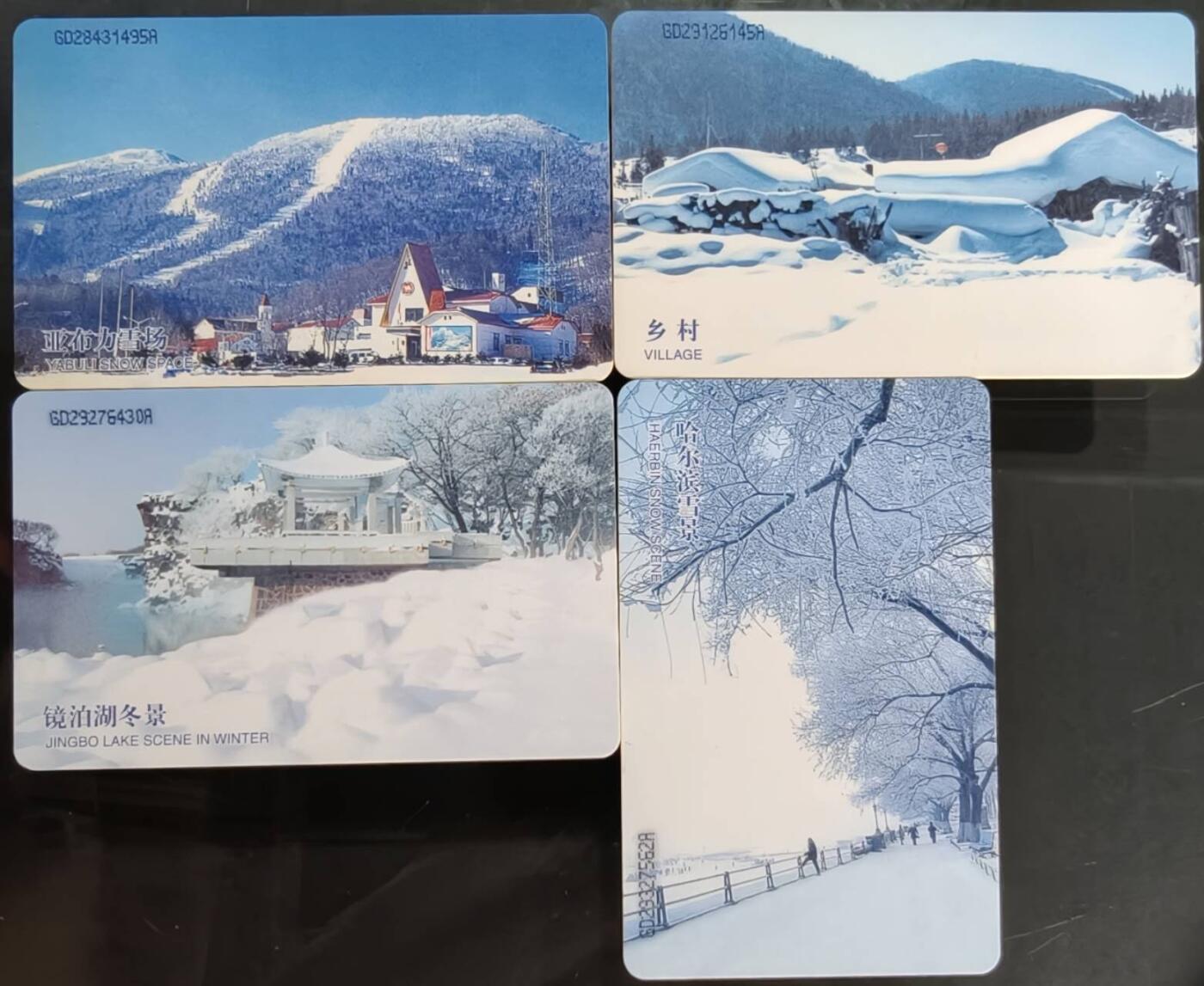 公藏第59期裸卡拍卖 电信IC新卡【IC-48  北国风光】4全无封套广东版，品好。