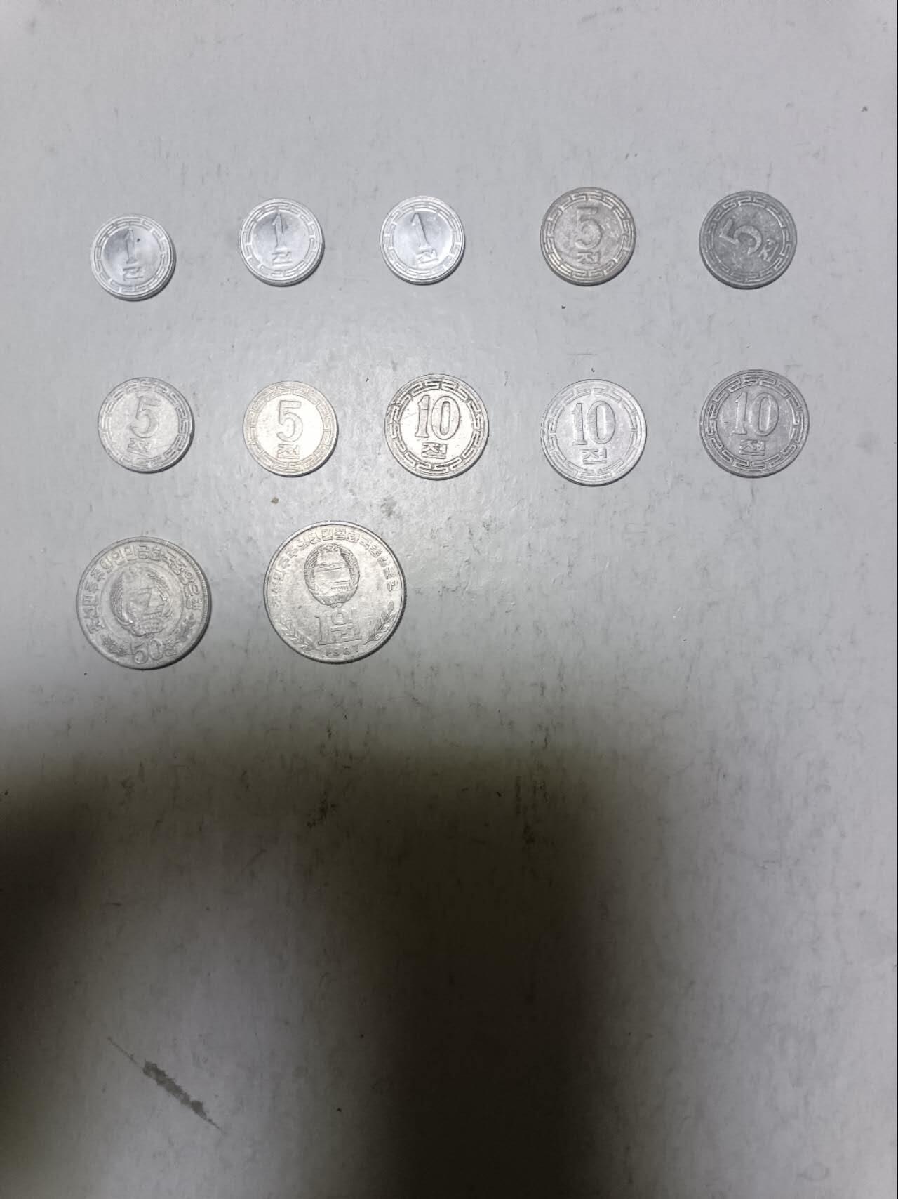 【20251209】非全新纸币和硬币第311场 朝鲜12枚硬币，有重复