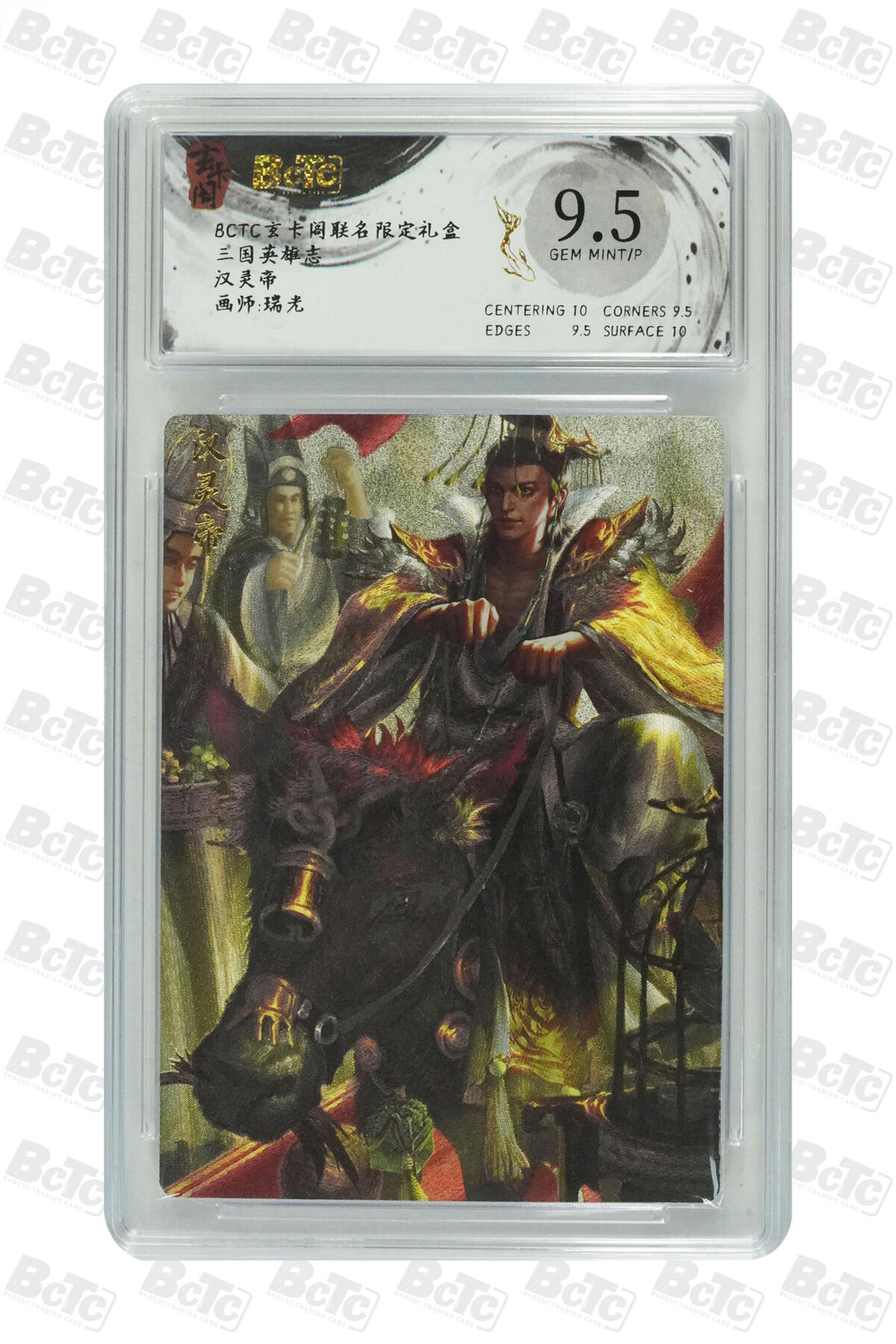 白泽拍卖卡牌手绘专场第29期（忽有故人心上过，回首山河已是秋） 2025 玄卡阁 联名限定礼盒 8张  粗闪 保粹评级 1张爆金10 2张10分 1张9.5分 2张9分 1张8.5分 1张AUTH 特标