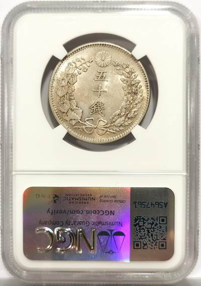 博洋堂世界钱币拍卖第150期（全场包邮） NGC MS62 日本明治三十七年五十钱 明显低评 龙面状态特别好