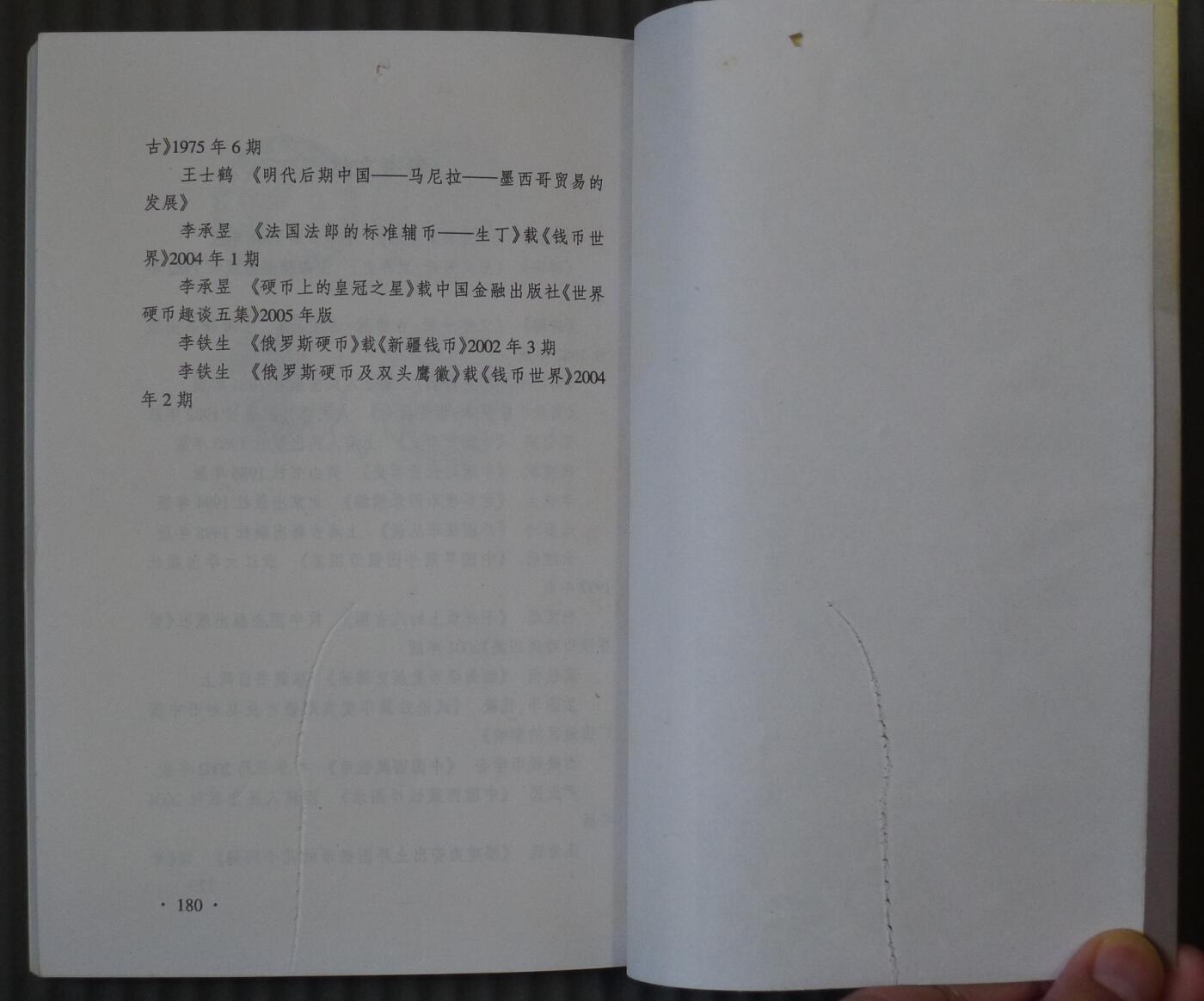 世界钱币章牌书籍专场拍卖12.07 曾在中国流通的外国银币及币文释义