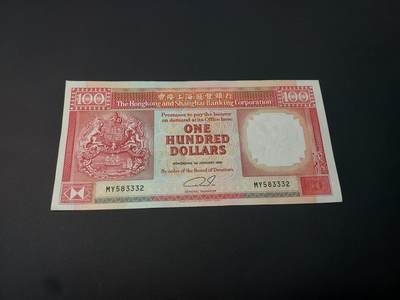 理想集藏 / 博彦收藏   12月10日 8点 邮票专场 全场包邮 - 1991 香港汇丰100元 AU9品