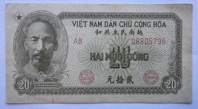 2025第25场（总第225期）：精品测试钞、塑料钞、纪念券、外钞综合场 - 越南民主共和1951年版20元^绿色版（美品、如图）