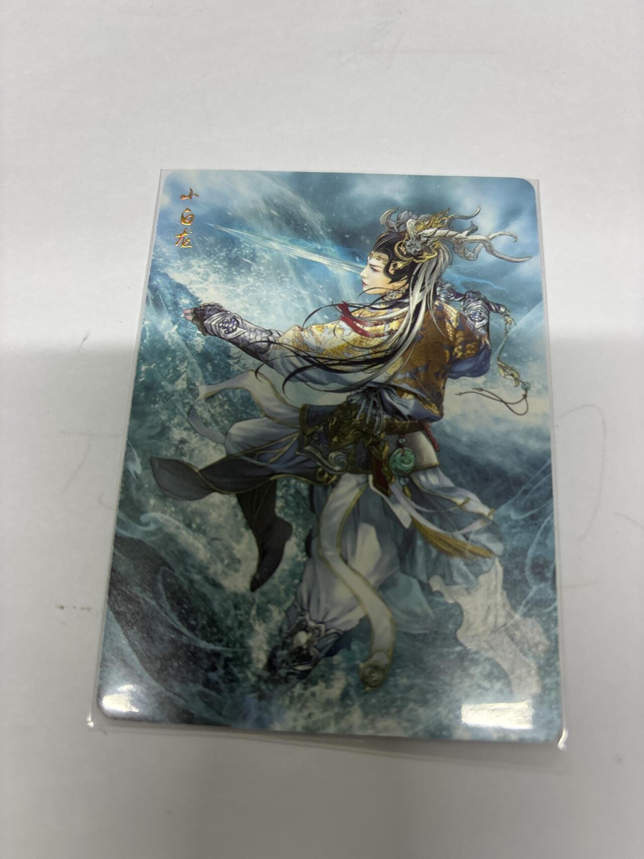 无忧无虑 第4期 出坑转让 随性拍卖 设保留价 积攒人气 慢出不急 不寄存 默认微瑕 循环上架 介意勿拍  燎原西游 普卡