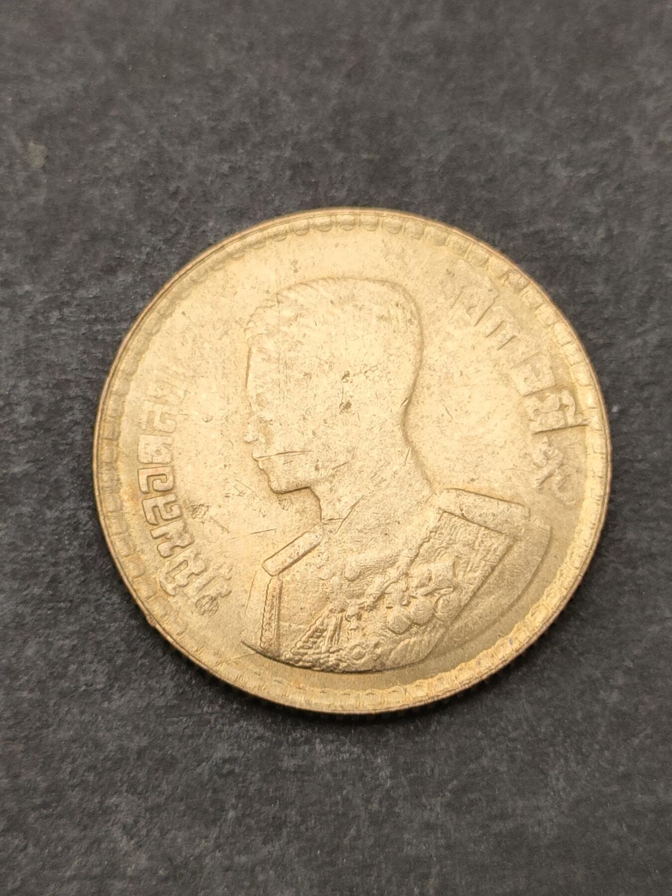 猩哥外币小铺➨【第205场】 泰国