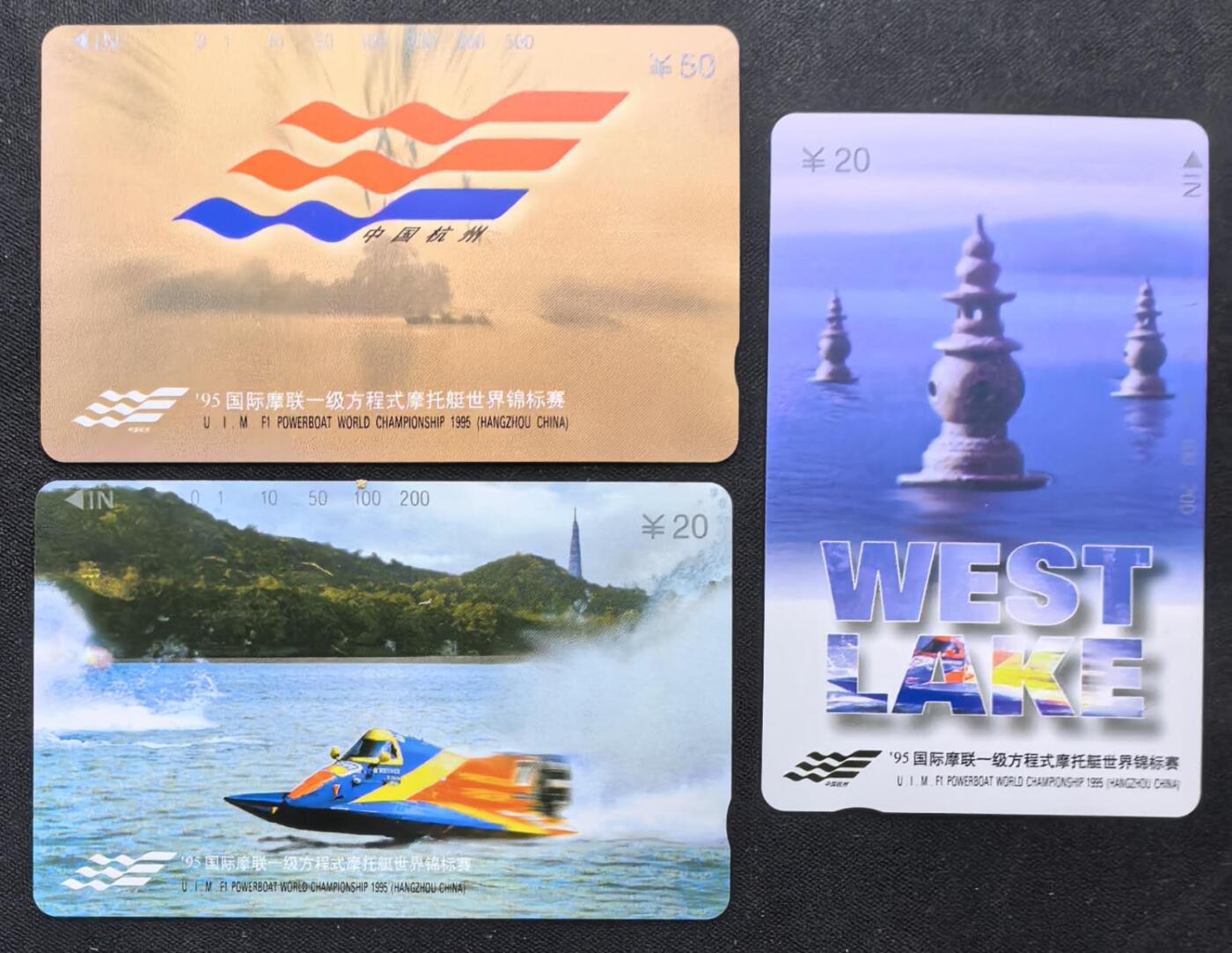 中国集卡电话磁卡专场拍卖(五十二)