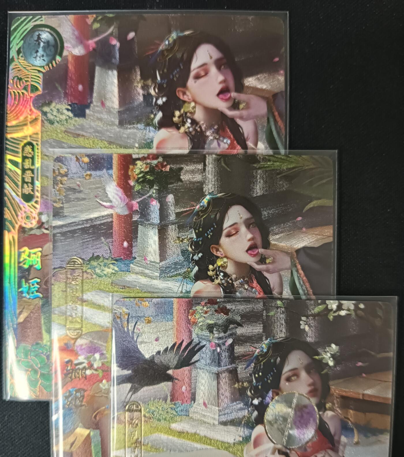 花开卡拍第53期（12月28号周日截拍，品控勿拍!!!拍品不寄存，运费5元，自制卡难免瑕疵，可能存在轻微撞角爆边等出厂瑕疵，品控介意勿拍！） 卡玩帕克 百花谱 骊姬 三渐变 粗闪3张 