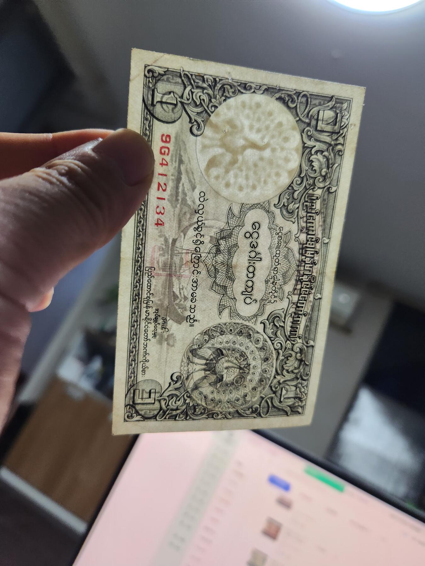 12月6号晚上8点 外国纸币自动截拍第70场 缅甸1953年1卢比 背面UNION版 稀少原票美品