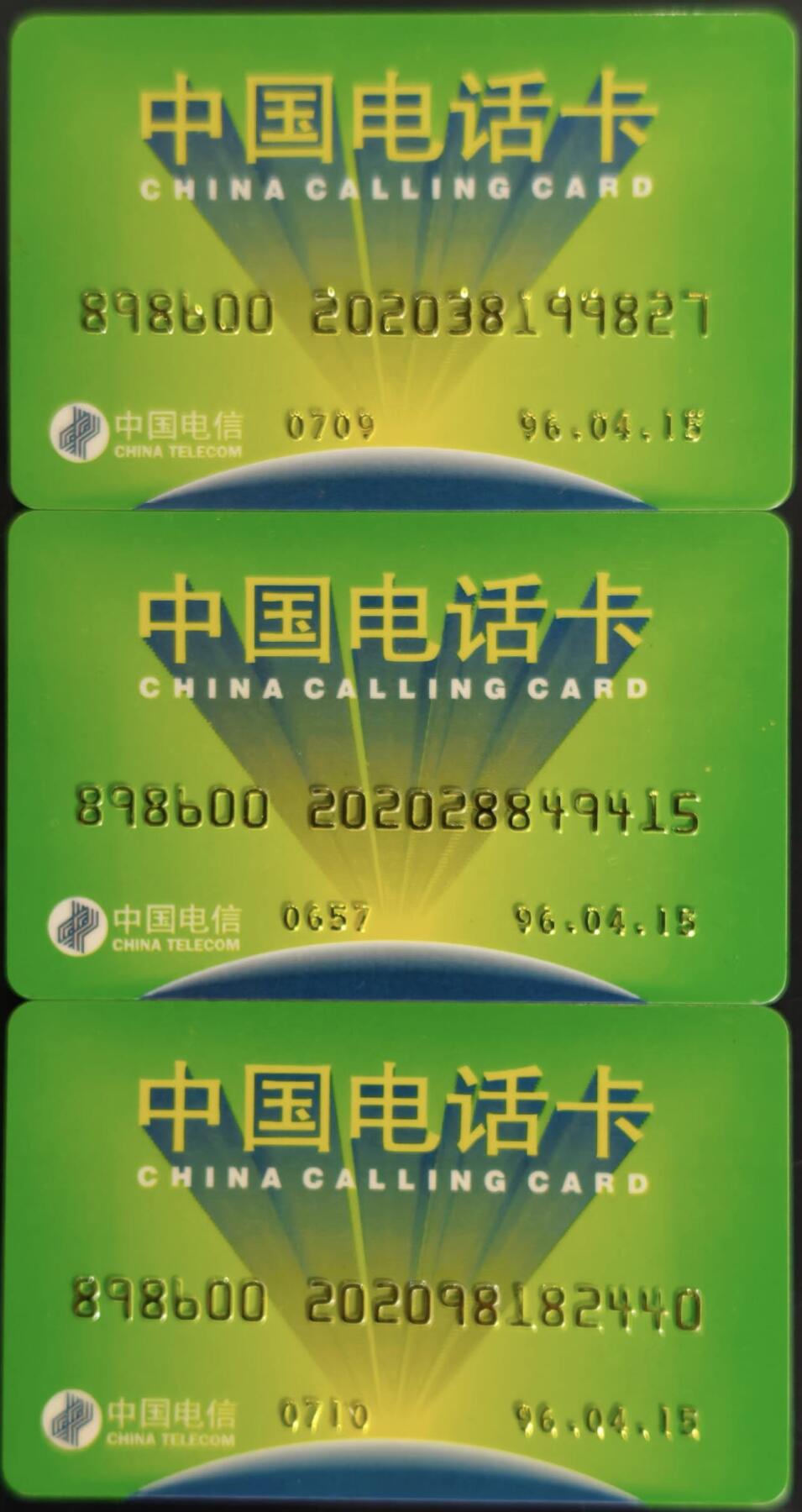公藏第59期裸卡拍卖 电信密码卡【中国电话卡】3枚96年卡，品好。