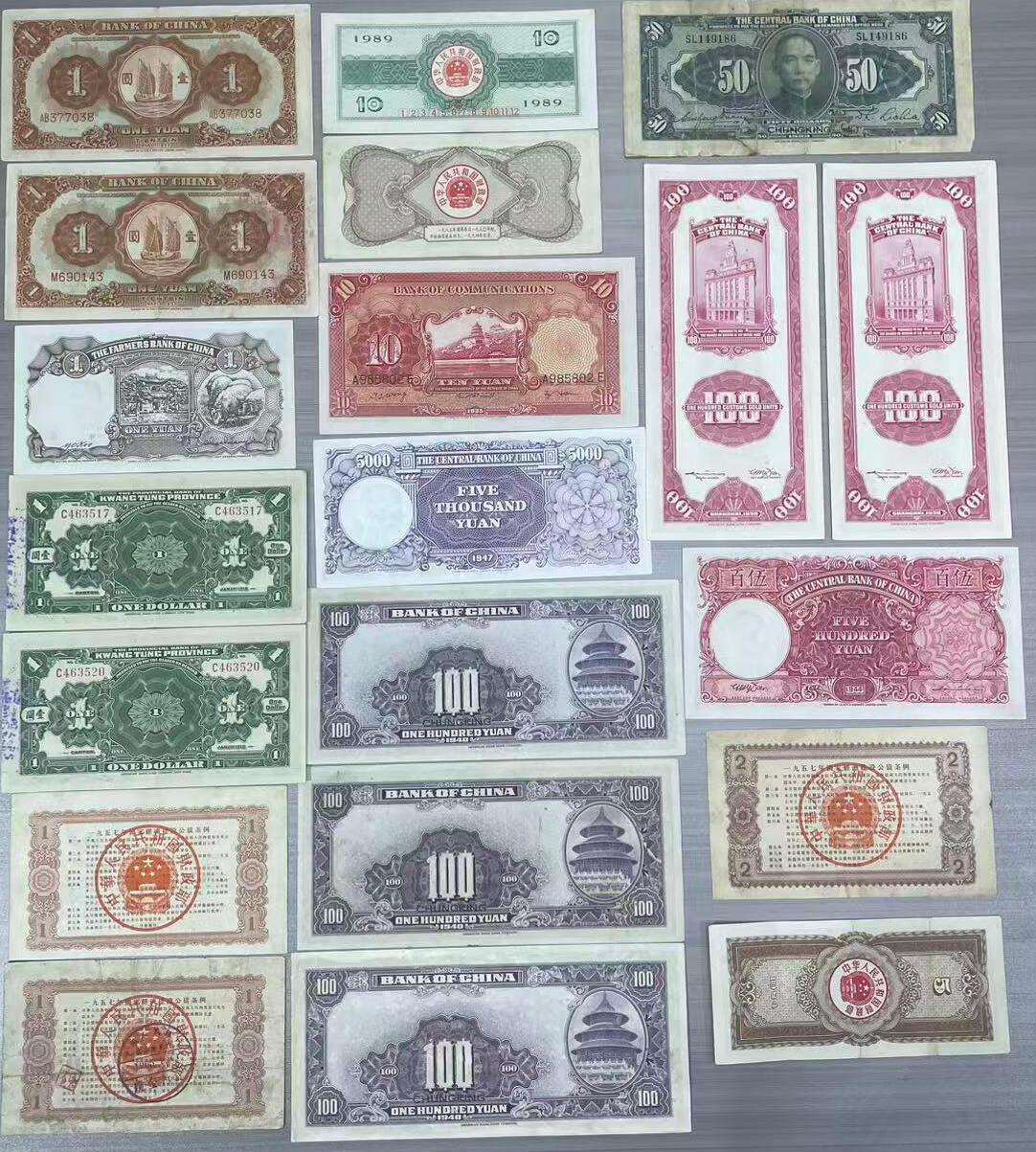 上海炎玺拍卖 玺润山河 第三场  民国二十四年中国银行壹圆加盖天津2枚
民国三十年中国农民银行壹圆
民国七年廣東省银行兑换券壹圆2枚
一九五七年国家经济建设公债壹圆2枚/贰圓1枚
中华人民共和国国库券伍圆2枚/拾圆1枚
民国二十四年交通银行拾圆
民国十七年中央银行美版伍拾圆加盖重庆
民国三十六年中央银行伍仟圆
民国二十九年中央银行美版壹佰圆加盖重庆2连号共3枚
民国三十三年中央银行德纳罗版伍佰圆
民国十九年中央银行美版关金壹佰圆2