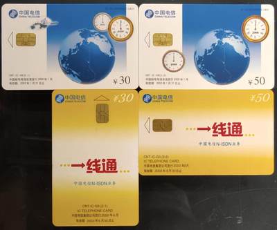 公藏第59期裸卡拍卖 - 电信IC新卡【IC-49  2000年2全，IC-G3  一线通2全】2套无封套合拍均为广东版。