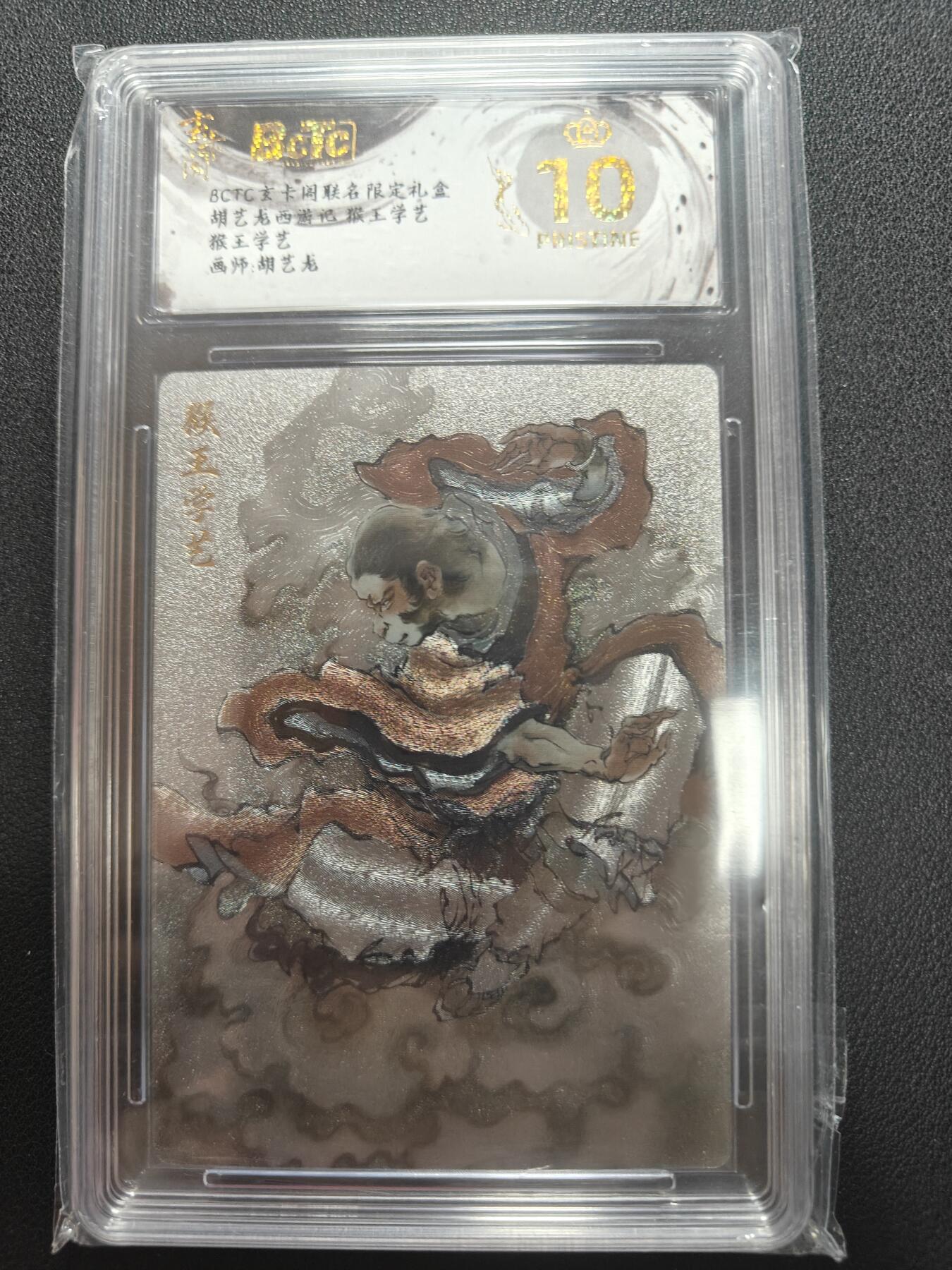 天玑星卡拍第147期《12.8周一截拍》持续收拍收评中 满赠卡需备注