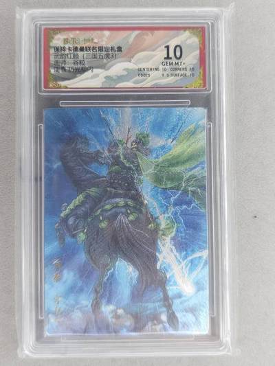 龙虎卡牌六六场 （无佣金，周六结拍，欢迎送拍） - 粗闪评级卡 卡德曼盲盒 谷粒三国-周泰 10分