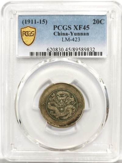 博洋堂世界钱币拍卖第150期（全场包邮） - PCGS XF45 云南困龙1.44，原味老酱彩，上月博洋堂有一枚45分含佣金拍了接近1000元