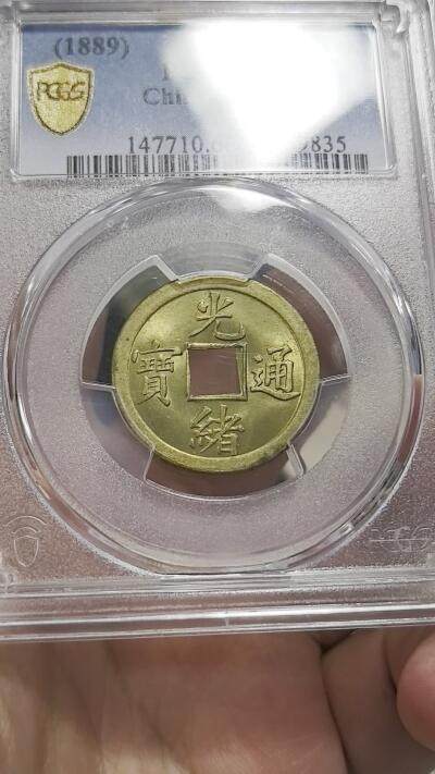 博洋堂世界钱币拍卖第150期（全场包邮） PCGS MS66 光绪通宝广局库平一钱 PCGS冠军分 海内外公开市场中这个品种首见66分可见其含金量。一颗到位的状态，无须多言的品质，几乎未见瑕疵，PCGS官网封面币。15年HA这个品种的65分就能拍到接近6000元人民币