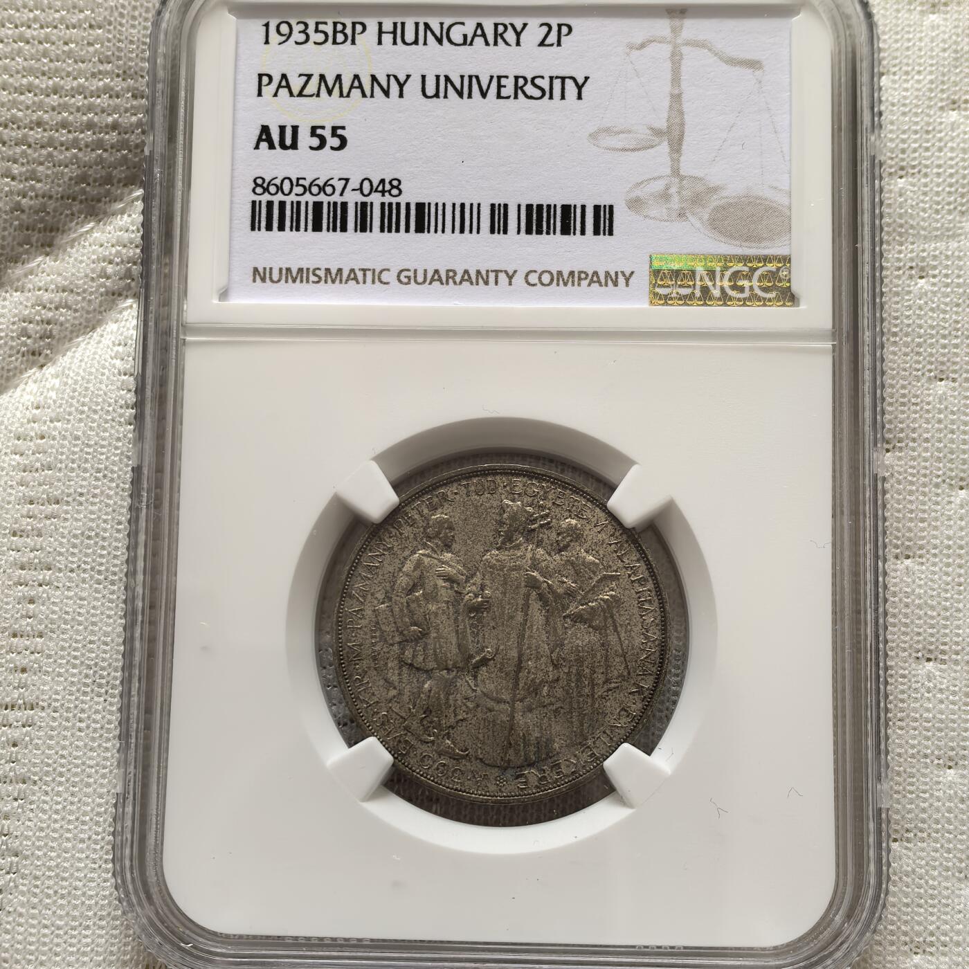 道一币馆币章第一百五十八场 NGC AU55 匈牙利1935年帕兹马尼大学三百周年2潘果纪念银币