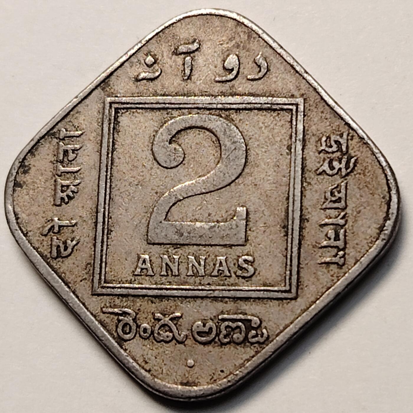 布加迪🐬～世界钱币(上海)🌾第 263 期 /  各国套币和散币 印度🇮🇳 1935年 2安南 乔五头像