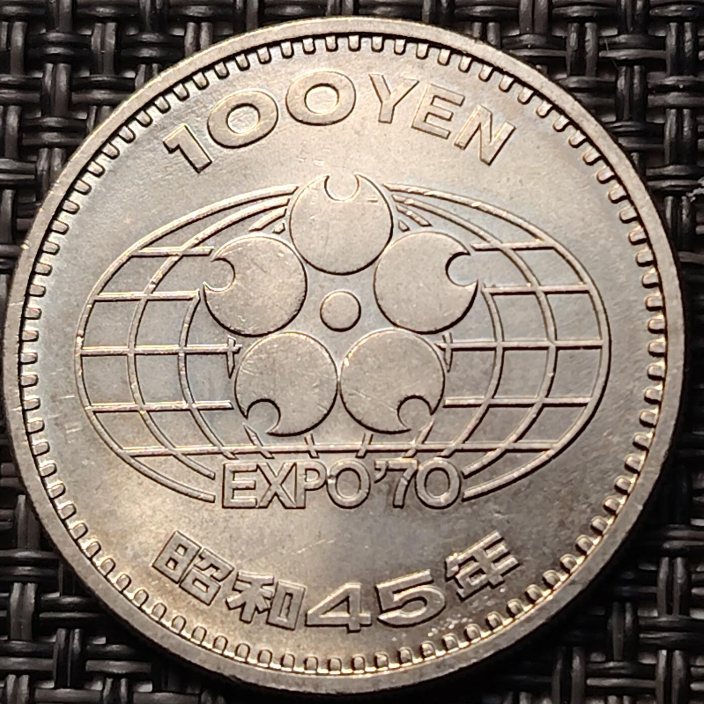 布加迪🐬～世界钱币(上海)🌾第 263 期 /  各国套币和散币 富士山 日本100元硬币 1970年纪念币 直径28mm