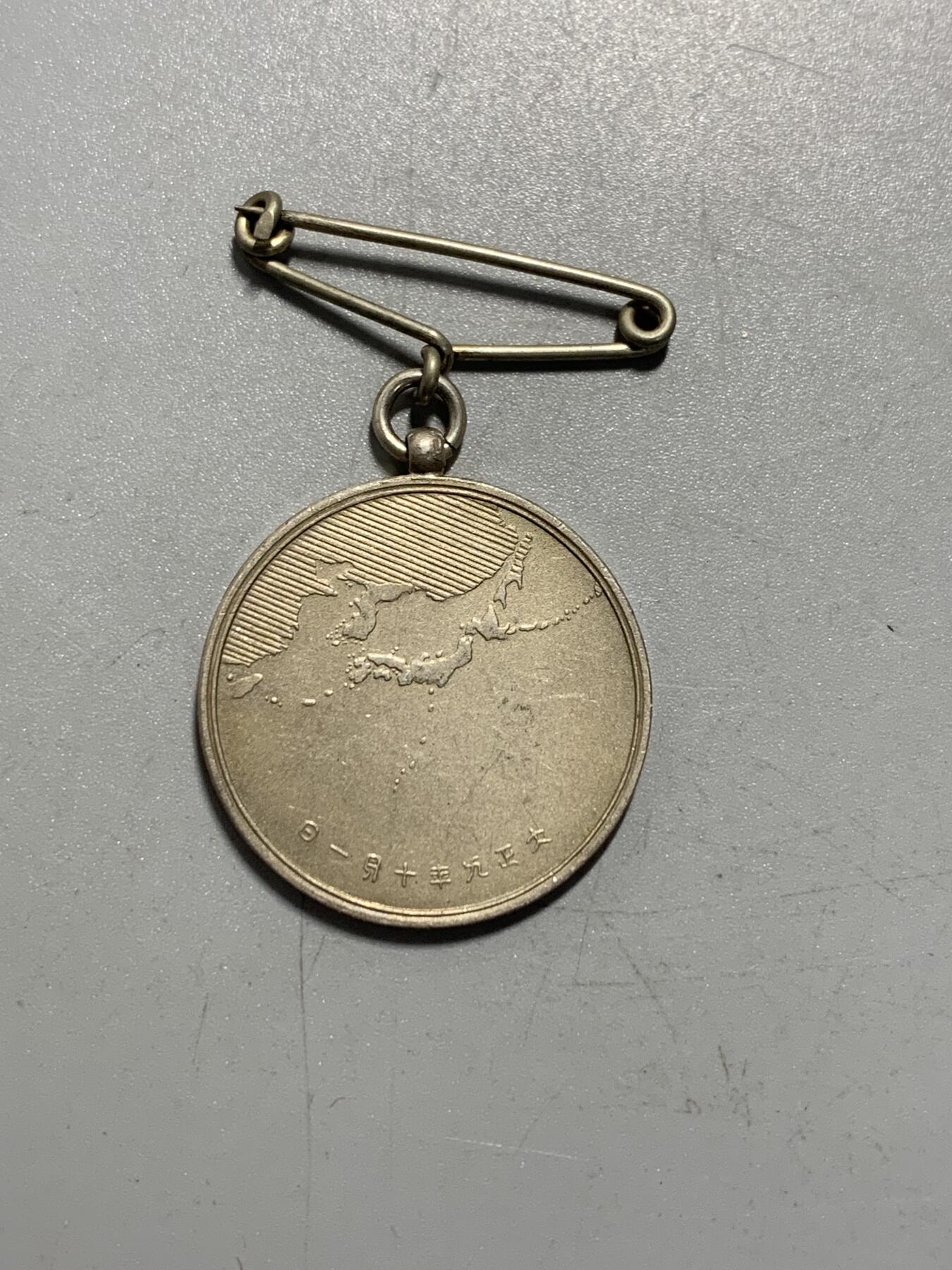 远东徽章小铺12月7日周日晚上9点结束 第一次国势调查